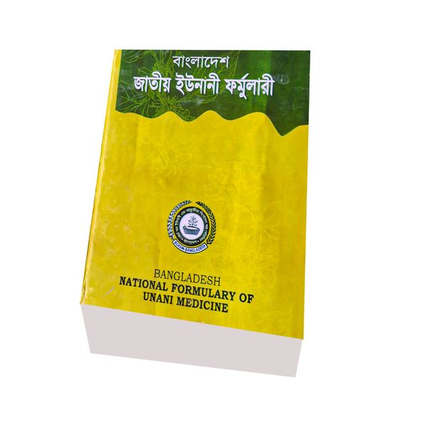 বাংলাদেশ জাতীয় ইউনানী ফর্মোলারী
