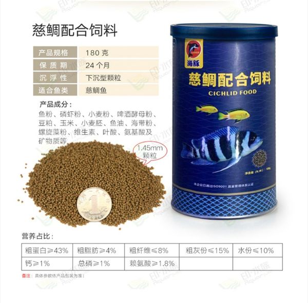Tropical cichlid food (180g)