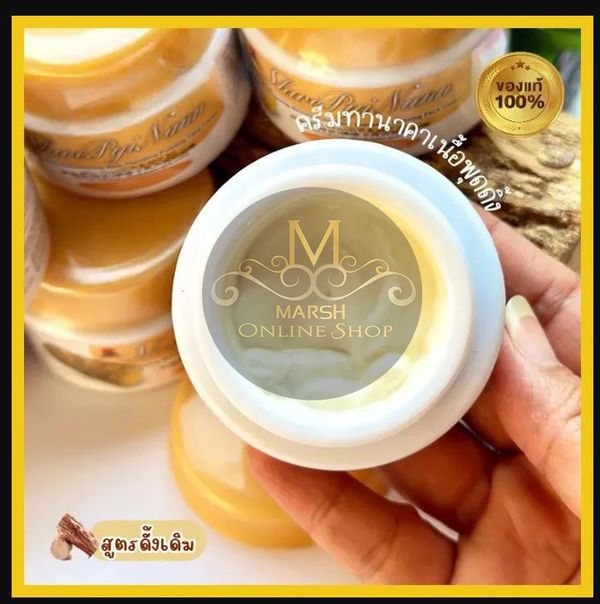 🔰Shwe Pyi Nann Whitening Thanakha Pudding Face Cream(25ml) - Image 5