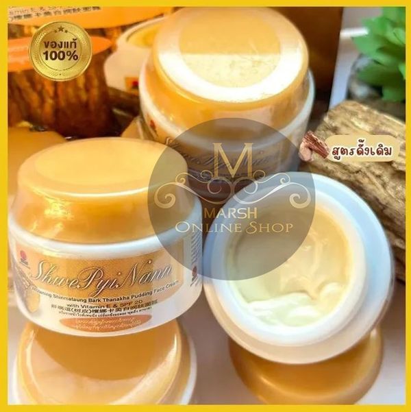 🔰Shwe Pyi Nann Whitening Thanakha Pudding Face Cream(25ml) - Image 6
