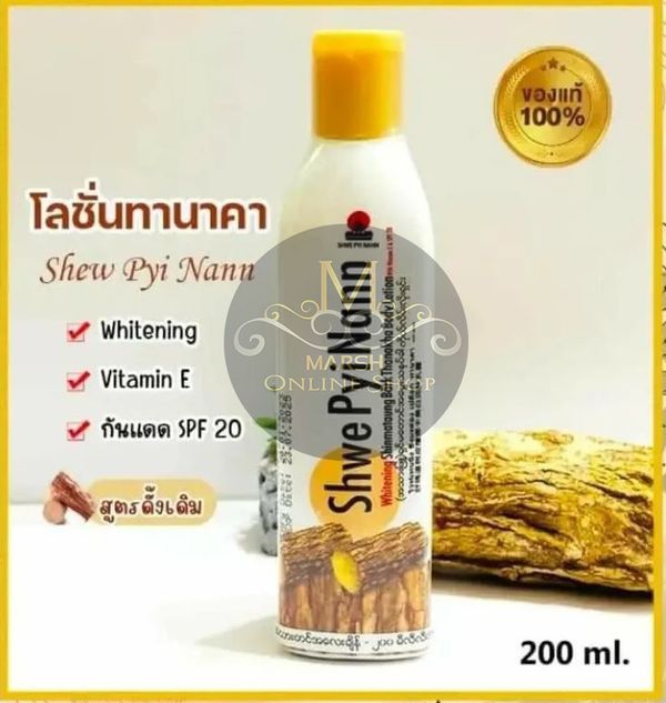🔰👉Shwe Pyi Nann Whitening Thanakha Body Lotion(200ml) - Image 5