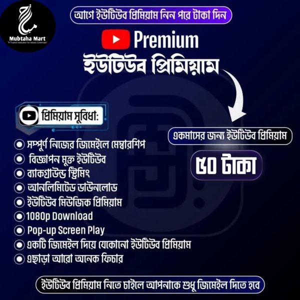 YouTube premium
