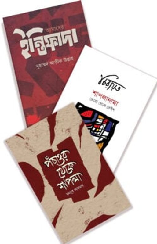 শাপলা: এক অপ্রতিরোধ্য সত্য