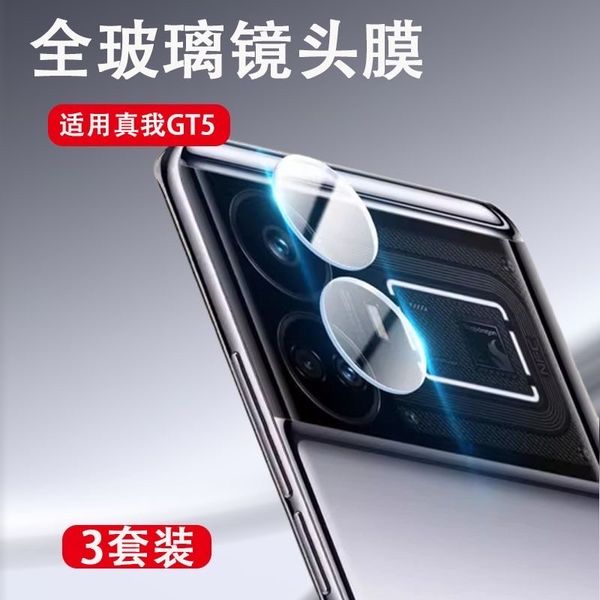 Realme GT5 / GT Neo5 / GTNeo5se camera protector (glass)