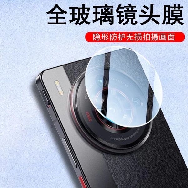 Nubia Z60s pro camera lens protector (glass)