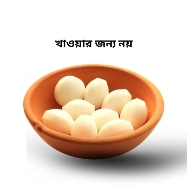 ন্যাপথালিন (১ প্যাকেট)