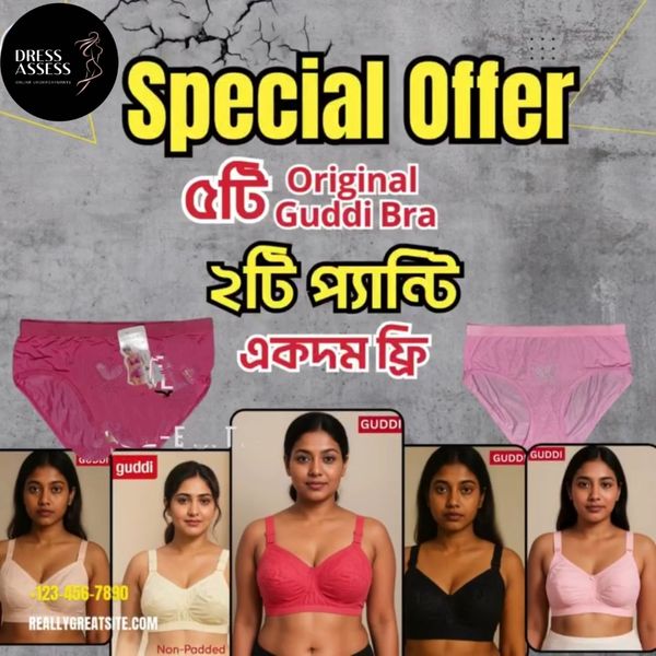 ৫ পিস ইন্ডিয়ান গুড্ডি ব্রা সাথে ২ পিস প্যান্টি ফ্রি