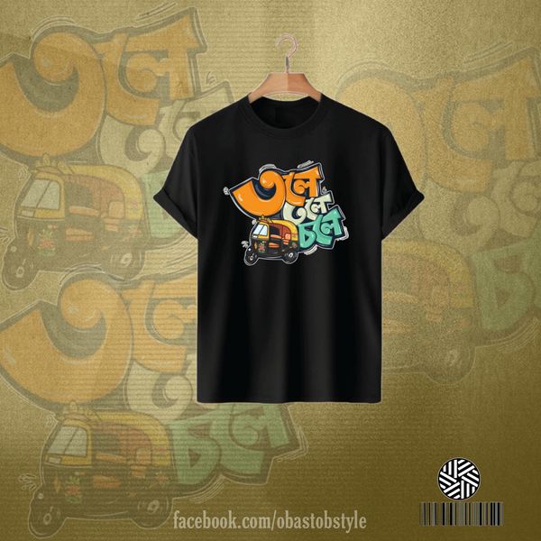 HALF SLEEV T SHIRT - OBASTOB EDITION.