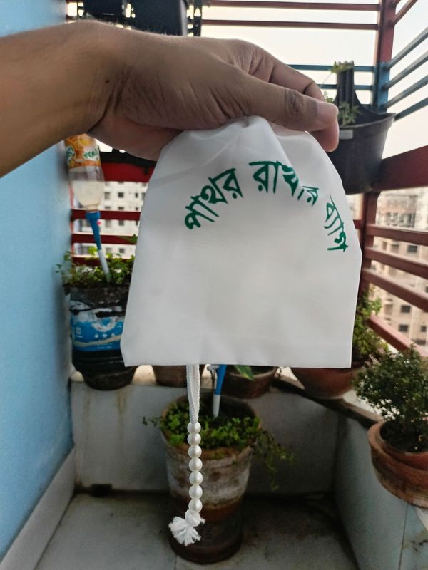 পাথর রাখার ব্যাগ+ 7 দানার তসবি