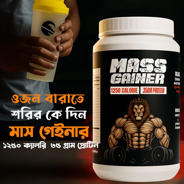 মাস গেইনার