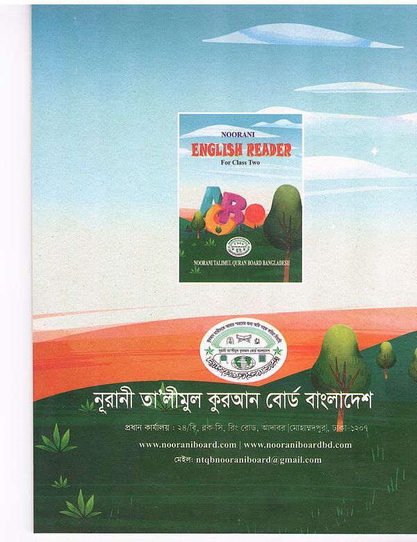 Noorani English Reader - Class 02 - Image 2