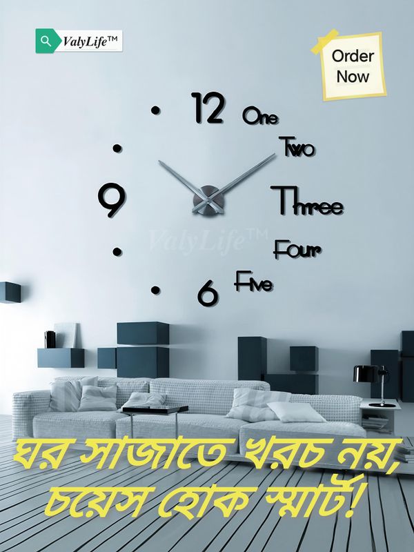 3D DIY Wall Clock