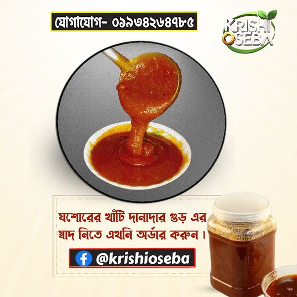 যশোরের অরজিনাল দানাদার খেজুরের গুড় | Grainy Date jaggery