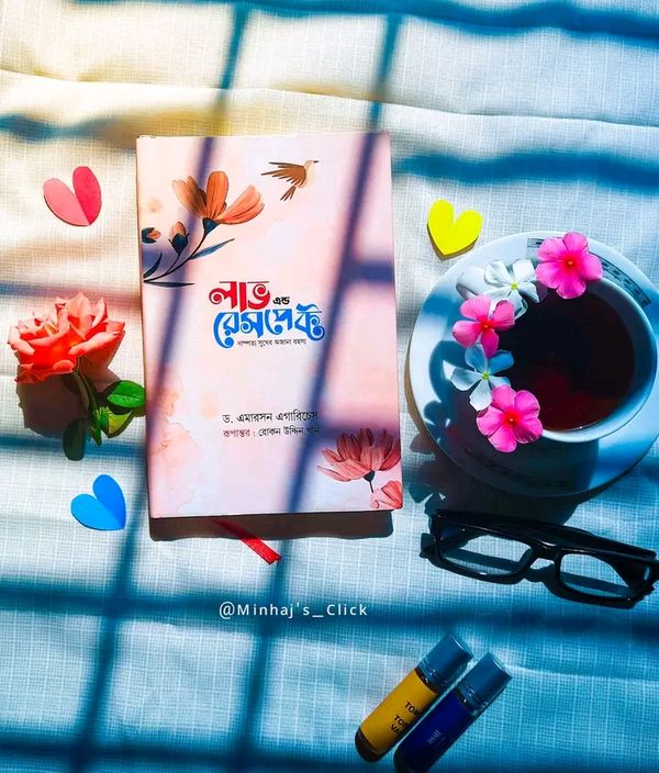 লাভ এন্ড রেসপেক্ট ( গোলাপি কভার)