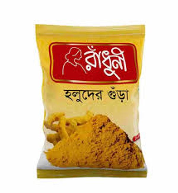 হলুদ গুড়া ২০০ গ্রাম - Holud gura - Turmeric Powder 200g