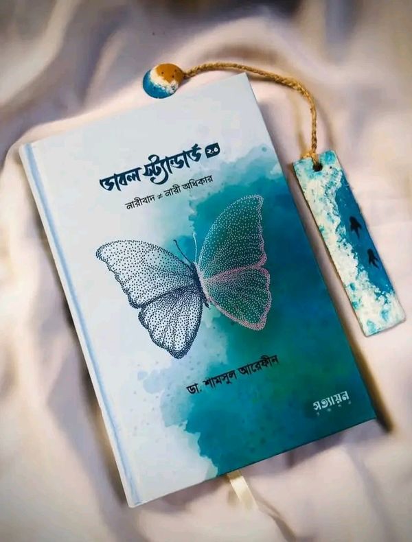 ডাবল স্ট্যান্ডার্ড ২.০