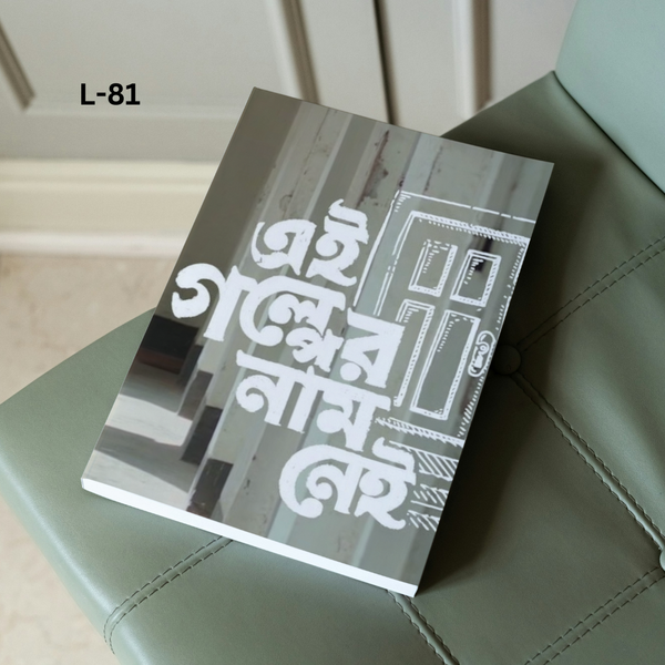 Bangla Typography Notebook L-81