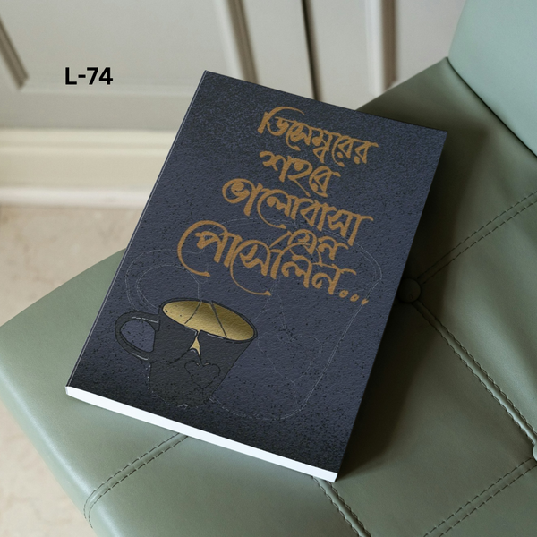 Bangla Typography Notebook L-74
