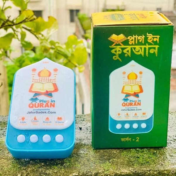 Plug in QURAN V2