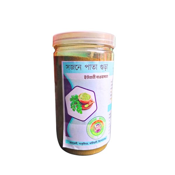 সজনে / মরিঙ্গা পাউডার ৩০০গ্রাম