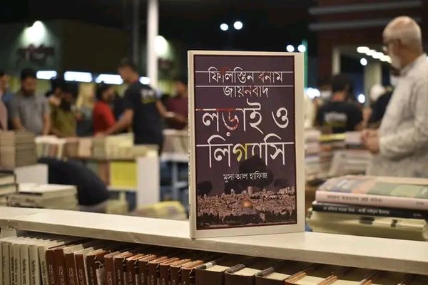 ফিলিস্তিন বনাম জায়নবাদ লড়াই ও লিগ্যাসি