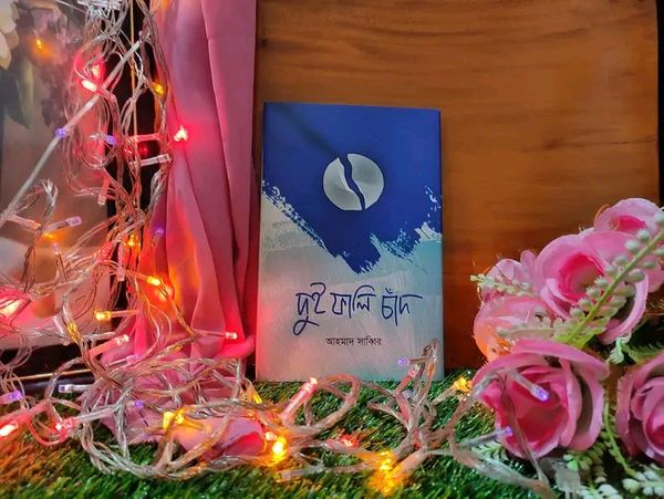 দুই ফালি চাঁদ