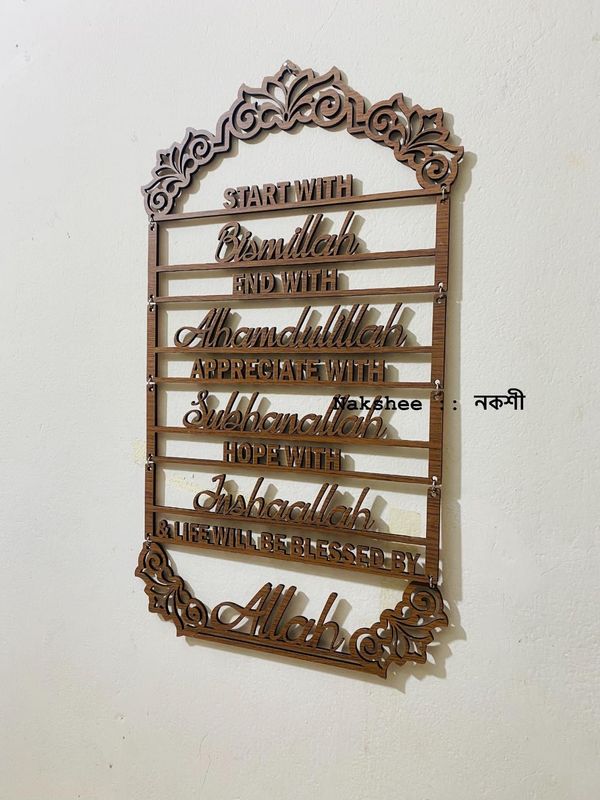 Islamic wall hanging with light