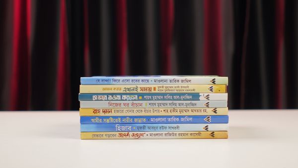 ৮টি আদর্শ দ্বীনি গ্রন্থ প্যাকেজ