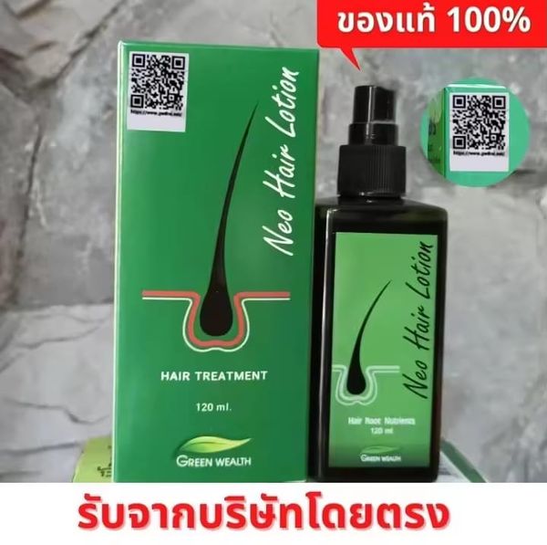 Neo Hair Lotion (Green Wealth)