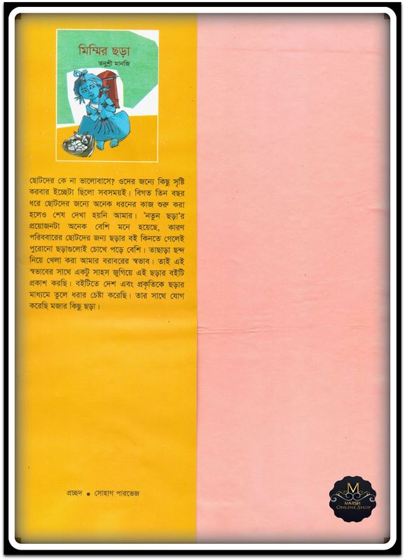 💥Mimmir Chora - Image 2