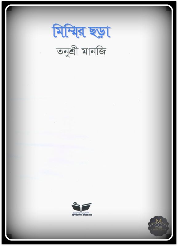 💥Mimmir Chora - Image 3