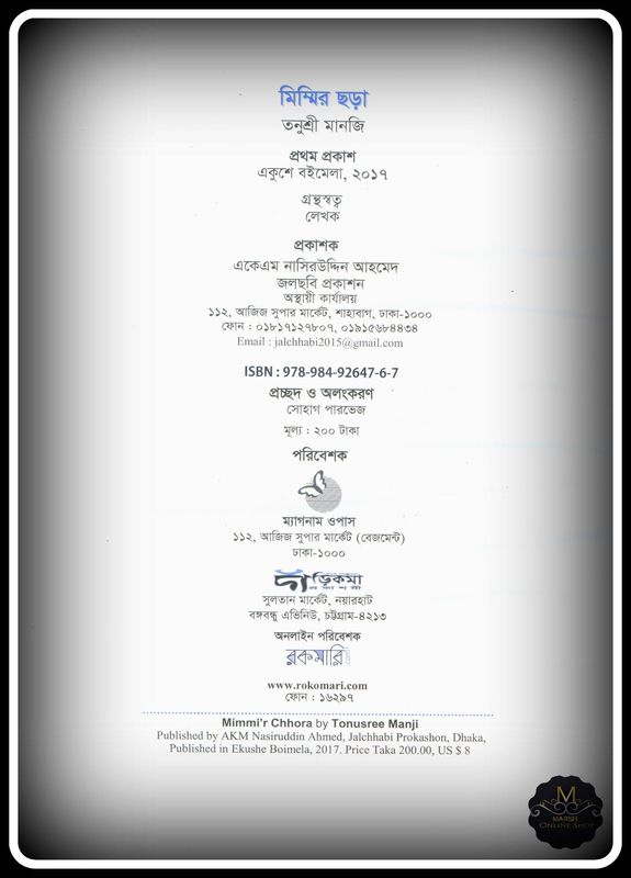 💥Mimmir Chora - Image 4