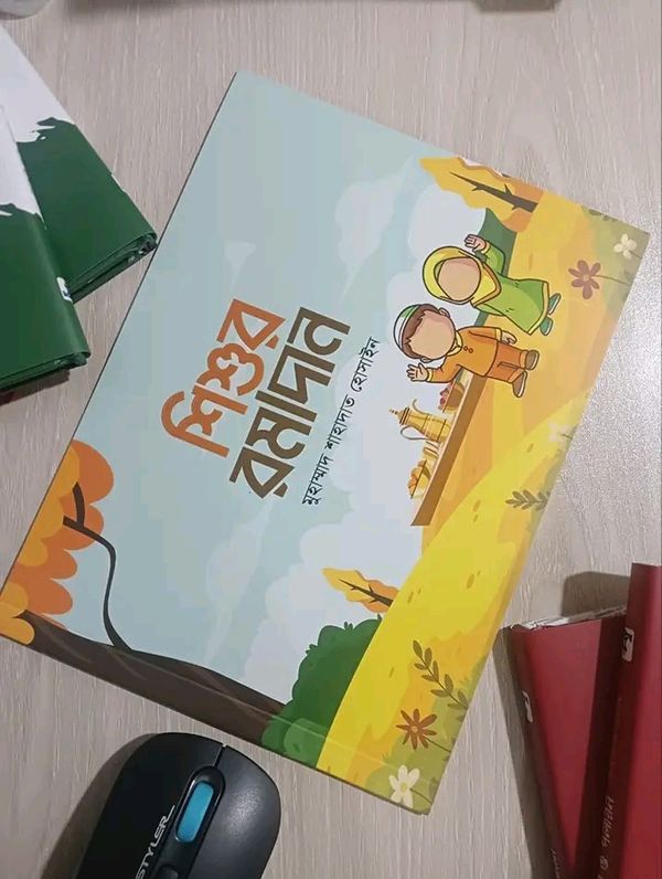 শিশুর রমাদান