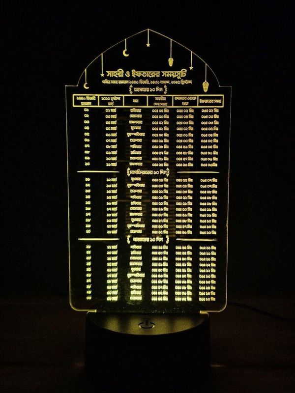 GearUP Acrylic Multicolor Night Lamp (Ramadan Calendar)- Black