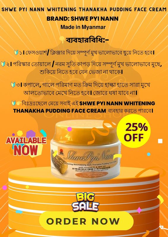 🔰Shwe Pyi Nann Whitening Thanakha Pudding Face Cream(25ml) - Image 2