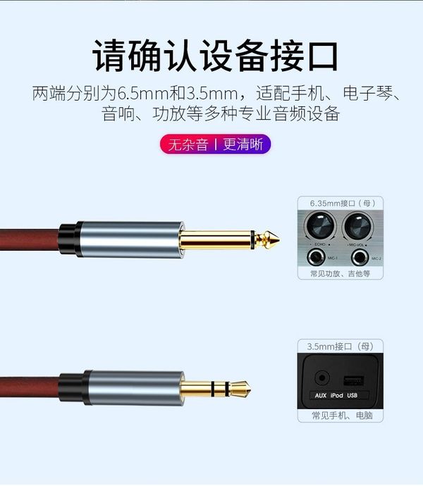 6.5mm to 3.5mm Audio AUX Cable - High-Quality Stereo Adapter