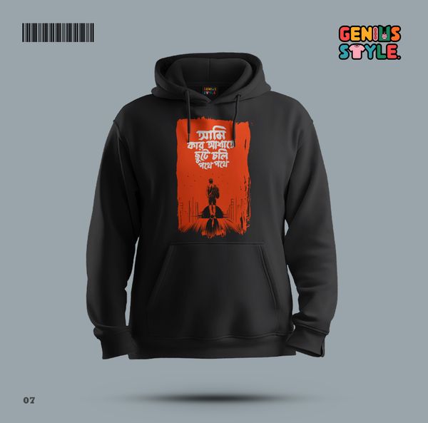 Bangla Typography Premium Hoodie - 7