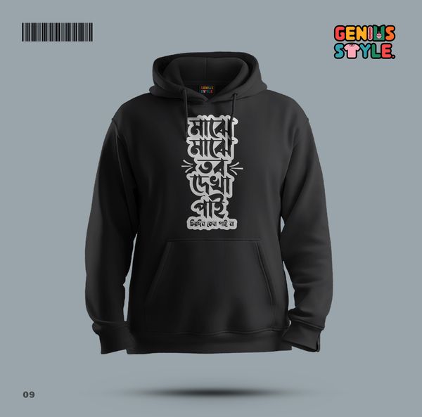 Bangla Typography Premium Hoodie - 9