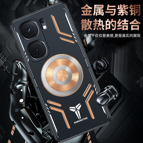 IQOO Neo9 heat dissipation cooling magnetic suction protective cover Only for pre order