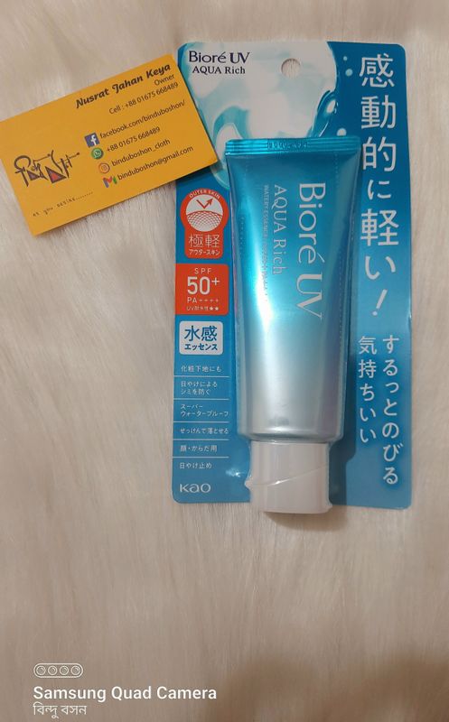 BIORE UV AQUA RICH WATERY ESSENCE SPF 50+PA++++ 70ML