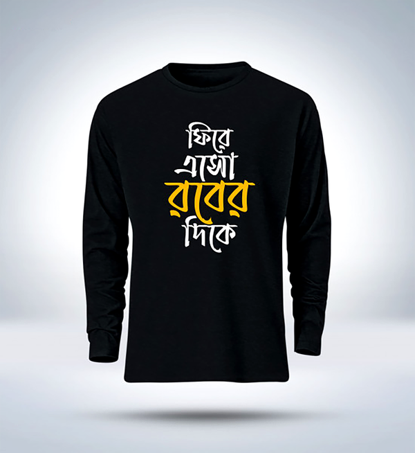 Islamic calligraphy Full Sleeve T-Shirt for men