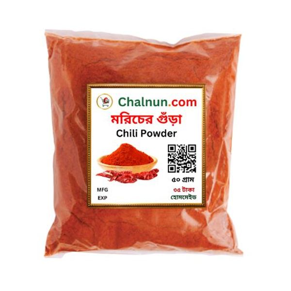 Chalnun.Com Chilli Powder 50gm চালনুন ডটকম ঝাল মরিচের গুঁড়া