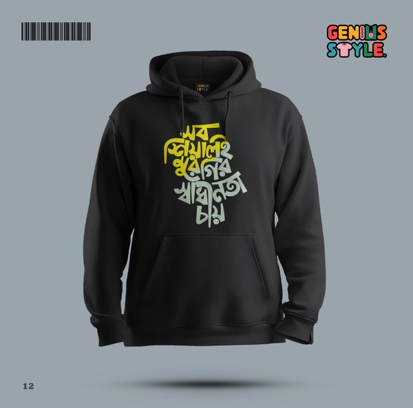 Winter Premium Hoodie - 12