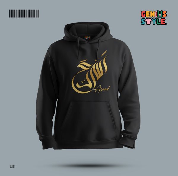 Islamic Premium Hoodie - 15