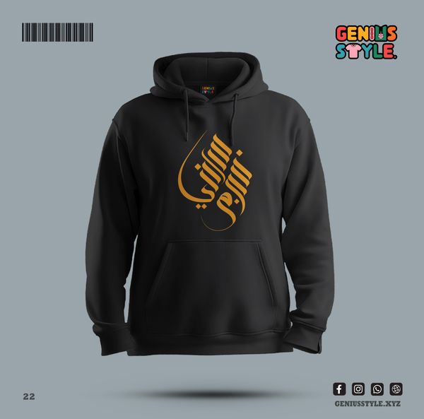 Islamic Premium Hoodie - 22