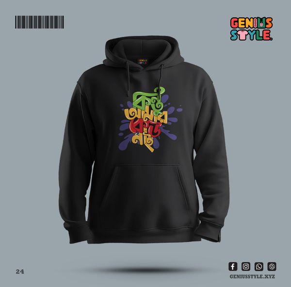 Bangla Typography Premium Hoodie - 24