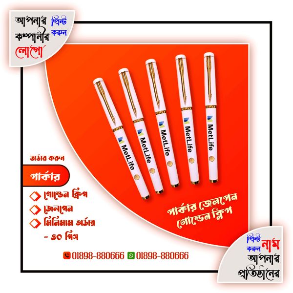 Customize Gel Pen UV Print (Minimum order 30 Pcs)ৃৃঐঐ