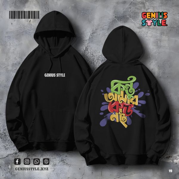 Bangla Typography Premium Hoodie - 19