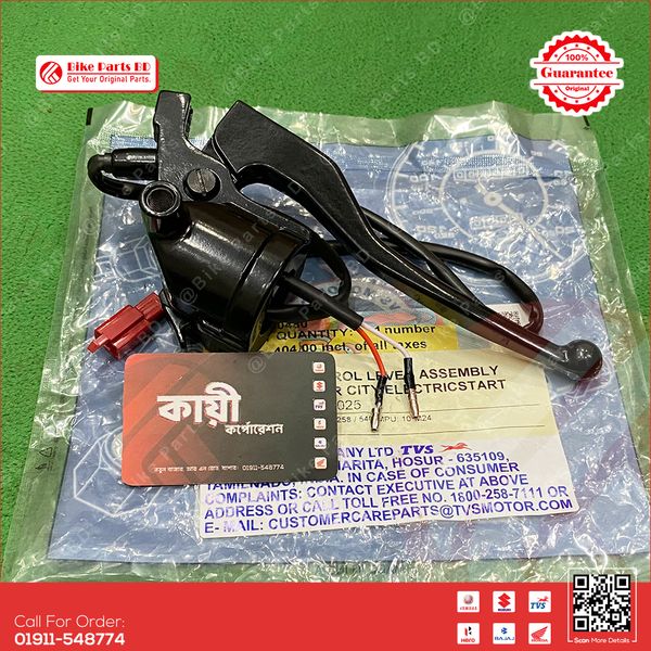 Switch Chapa (RH) for TVS Metro (Self) bike.