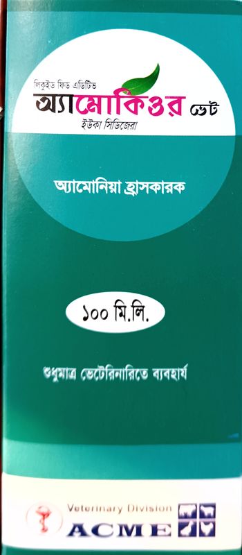 Ammocure vet 100 ml